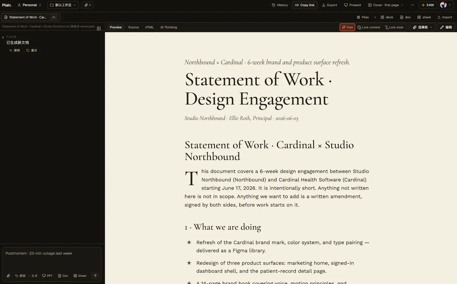 Plain AI Office screenshot 5