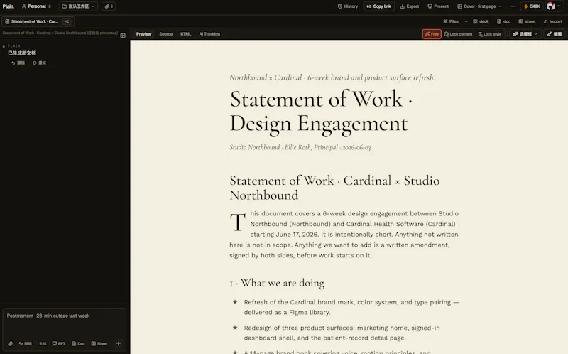 Plain AI Office screenshot 5