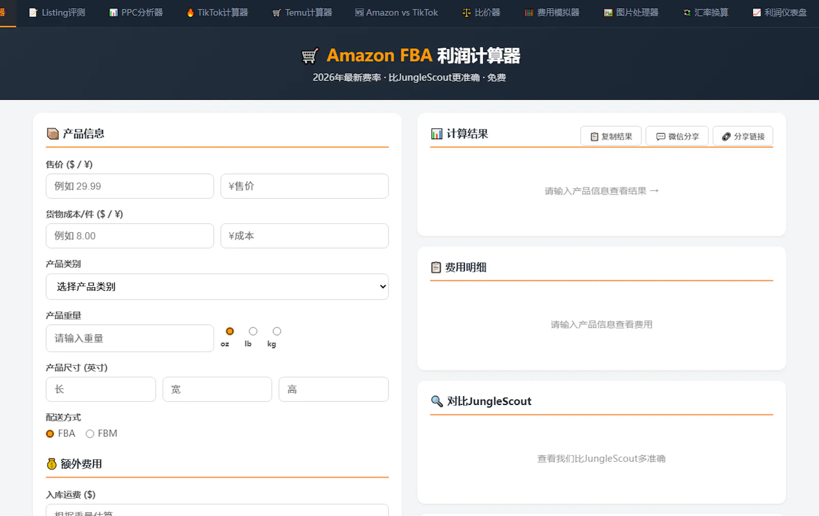 ylishi.tools screenshot 1