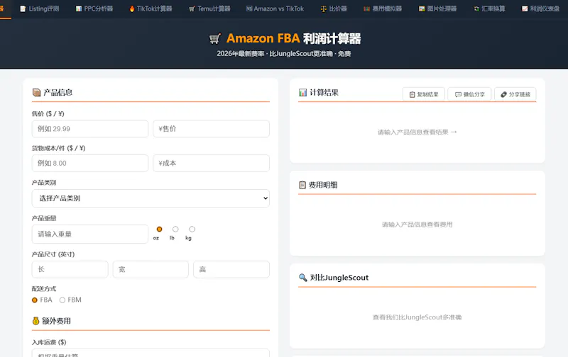 ylishi.tools screenshot 1