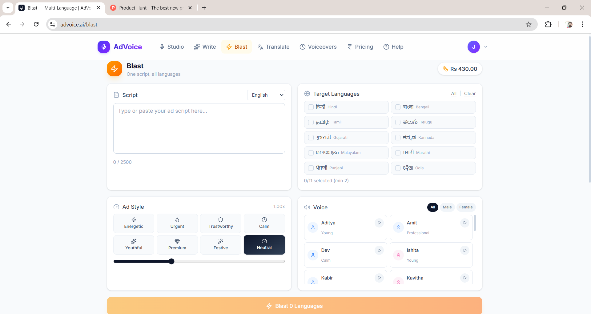 advoice.ai gallery image