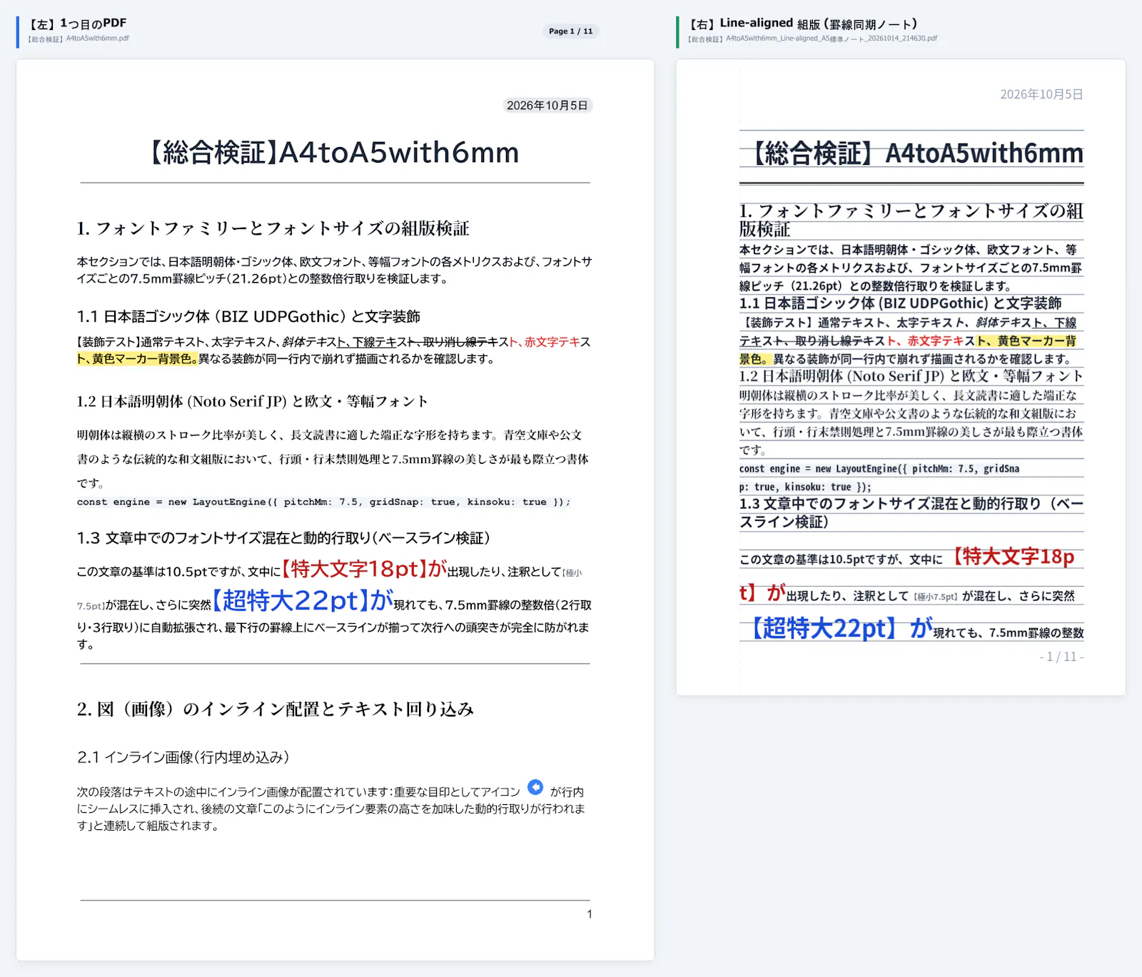 Line-aligned screenshot 2