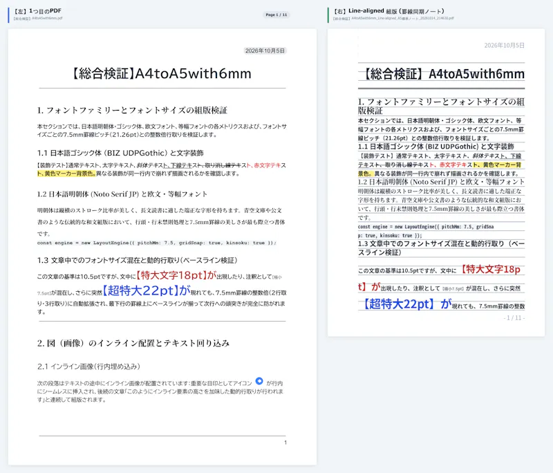 Line-aligned screenshot 2