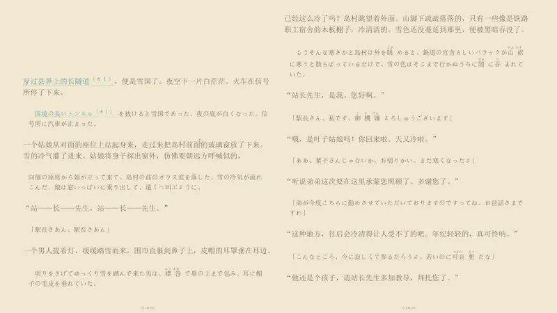 Wenyi screenshot 1