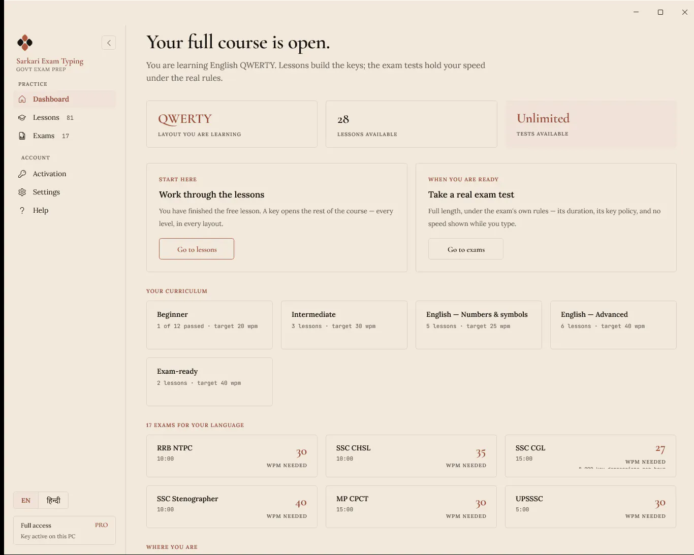Sarkari Exam Typing gallery image
