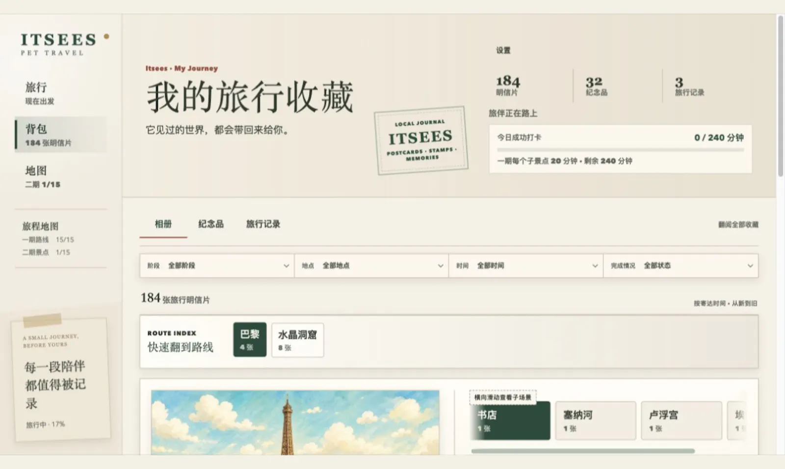 Itsees screenshot 2