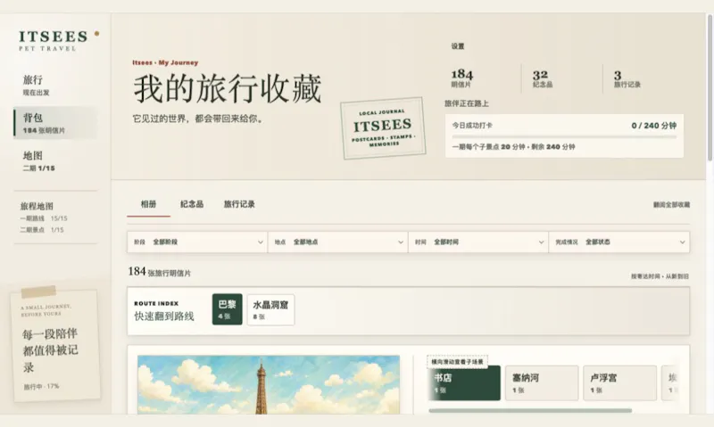 Itsees screenshot 2