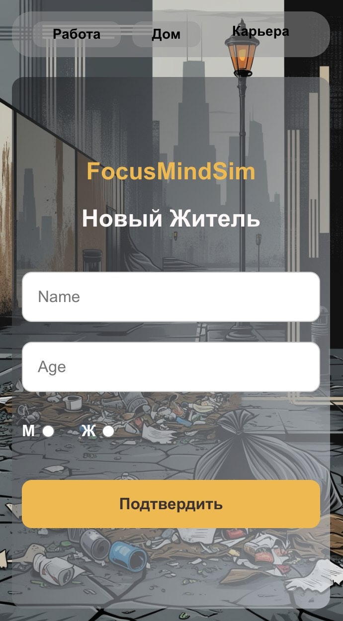 Media Focusmindsim 5