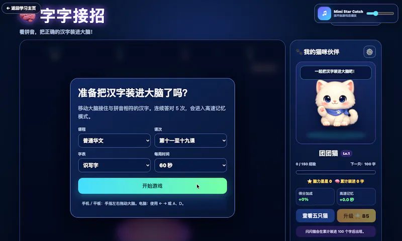 XiaoMaoLi screenshot 5
