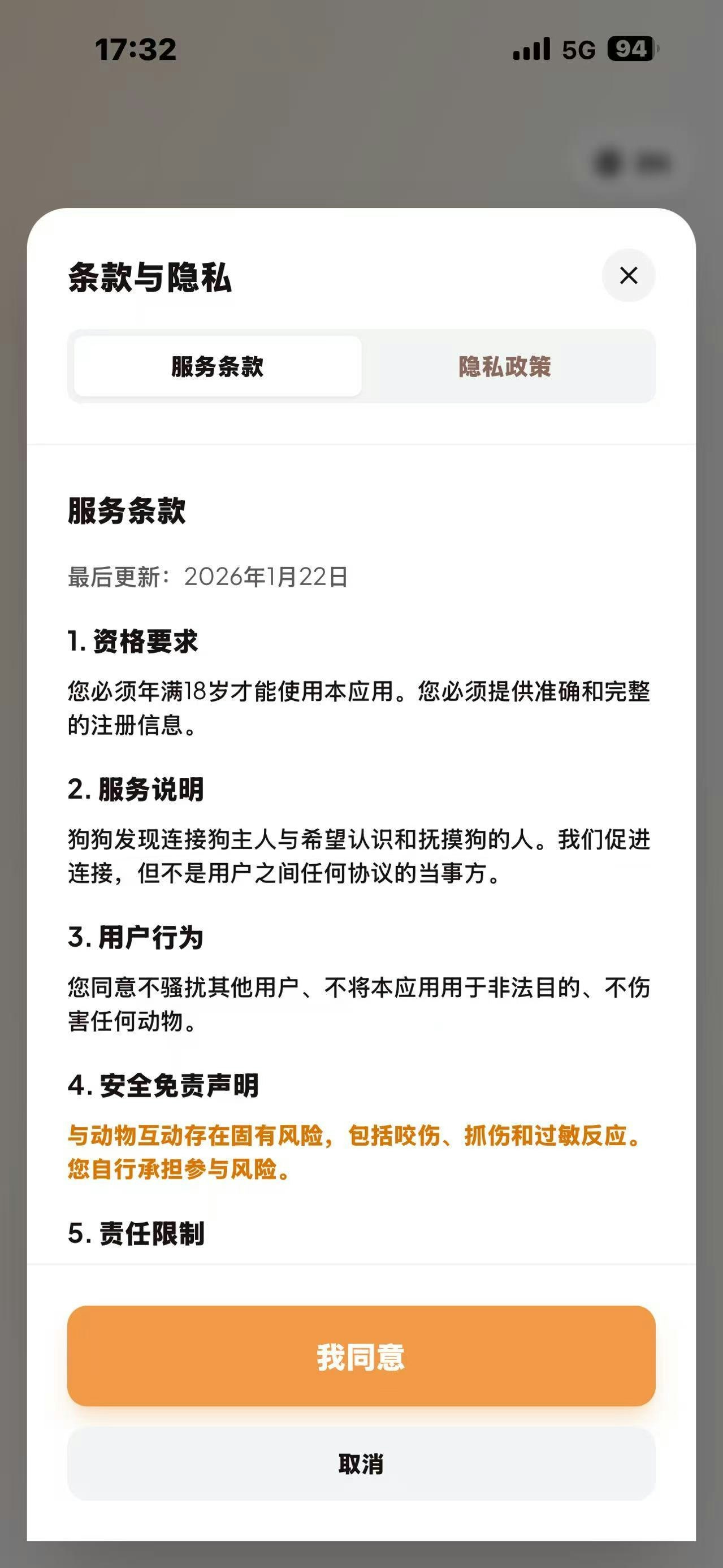 PetMeet - Screenshot 3 showing product features and functionality