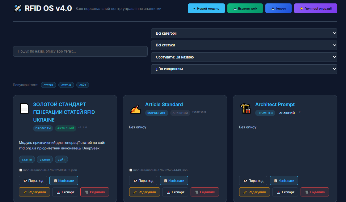RFID OS — Offline Knowledge Hub - Product Hunt launch logo and brand identity