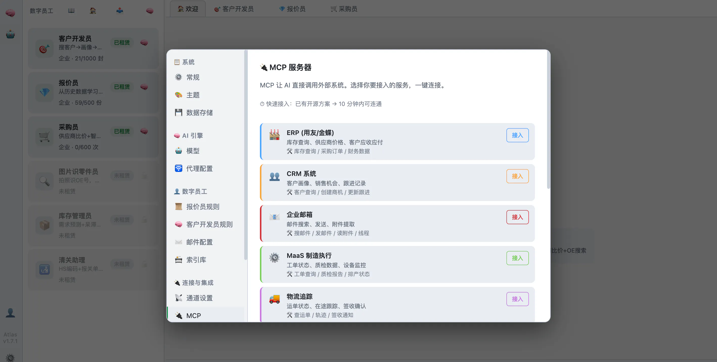 擎天 Atlas gallery image