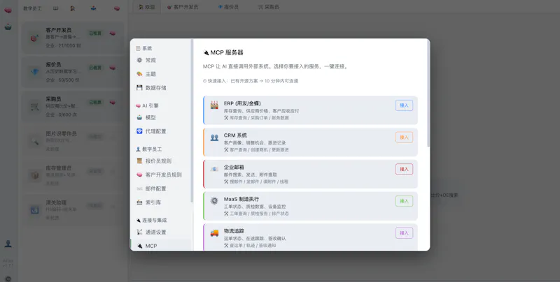 擎天 Atlas screenshot 4