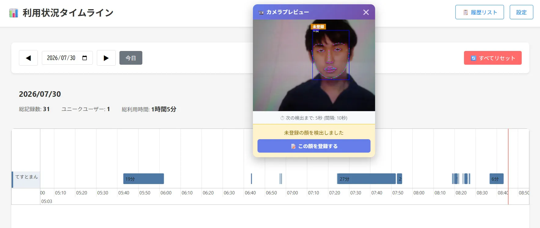 VLM Camera — Chrome 機能拡張 gallery image