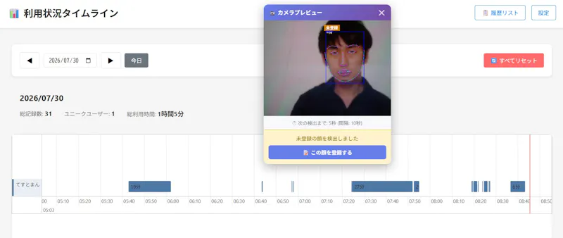 VLM Camera — Chrome 機能拡張 screenshot 2