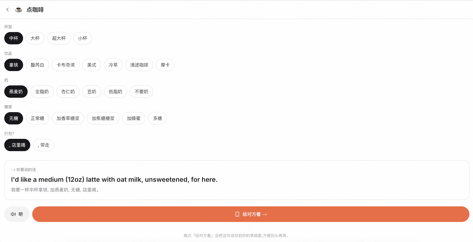 Talkup screenshot 3