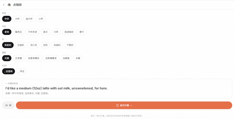 Talkup screenshot 3