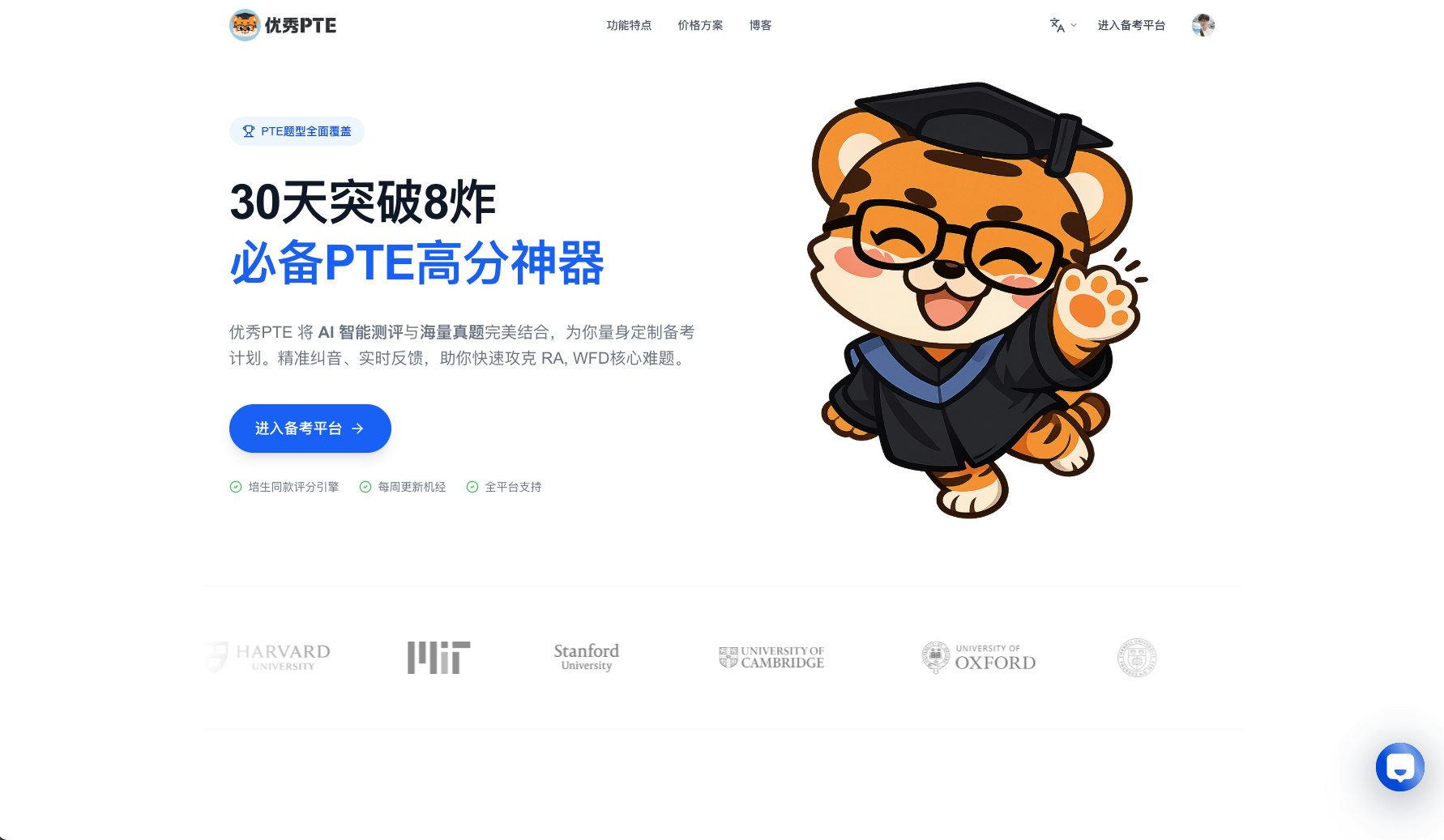 优秀PTE gallery image