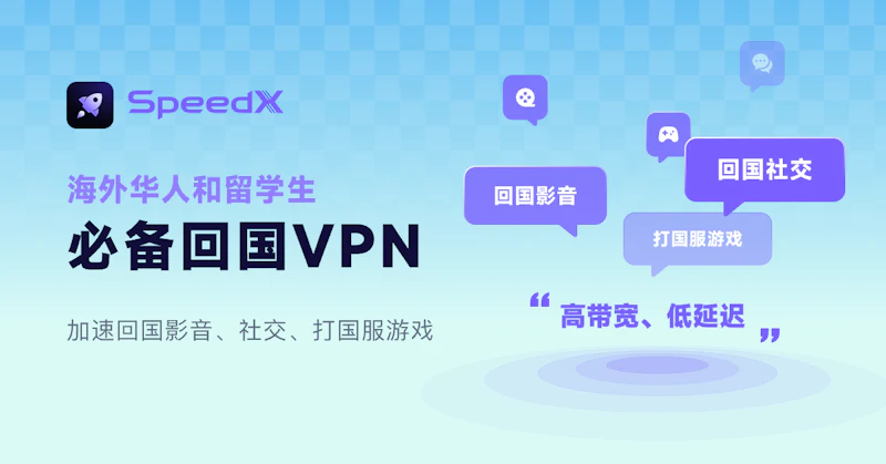 SpeedX screenshot 1