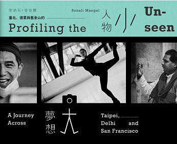Profiling the Unseen - A journey across Taipei, Delhi and San Francisco gallery image