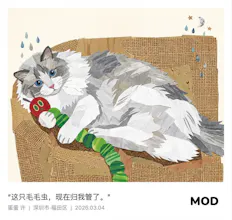 ON MOD gallery image