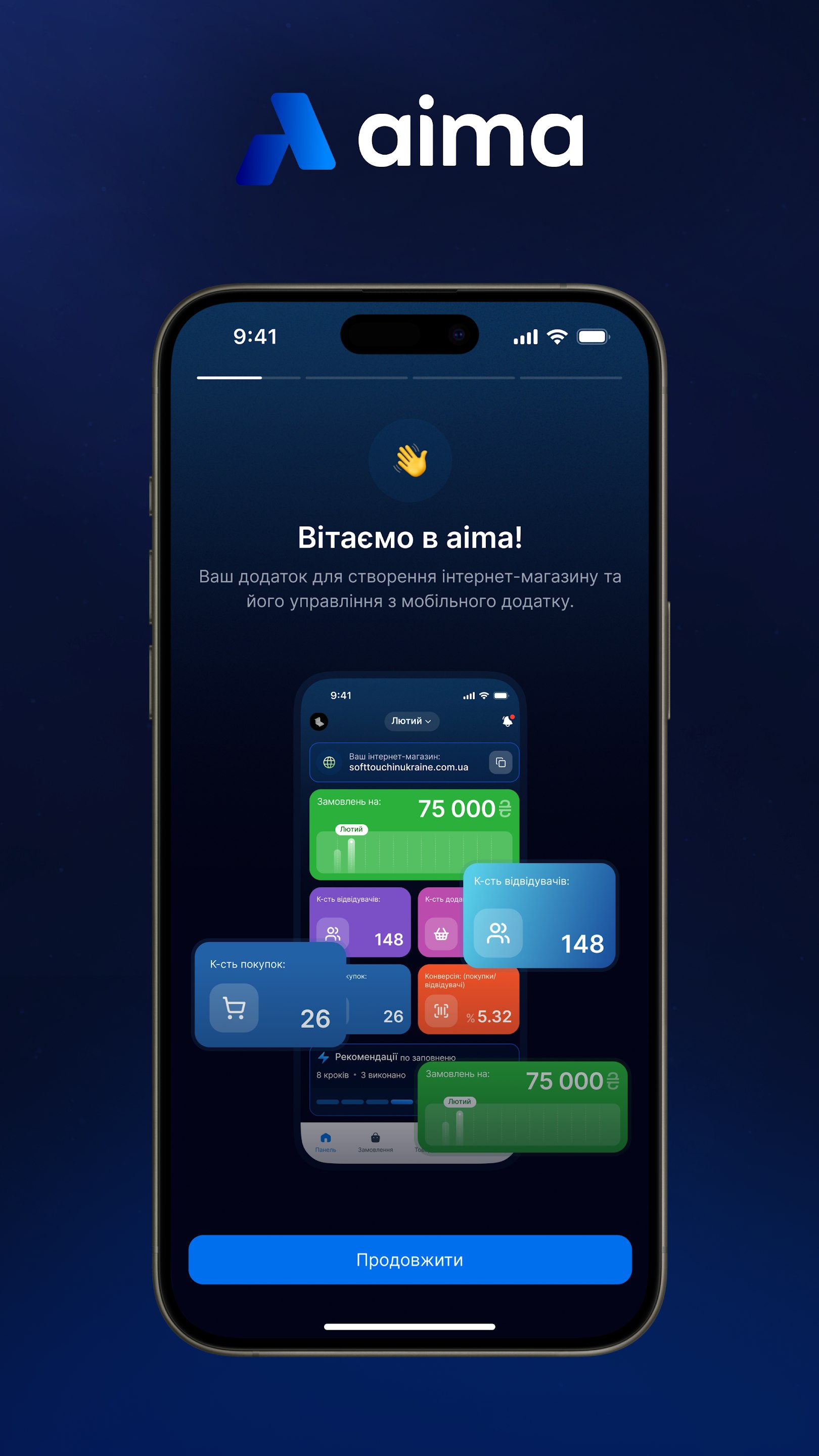 Aima - Main product screenshot demonstrating key features and user interface