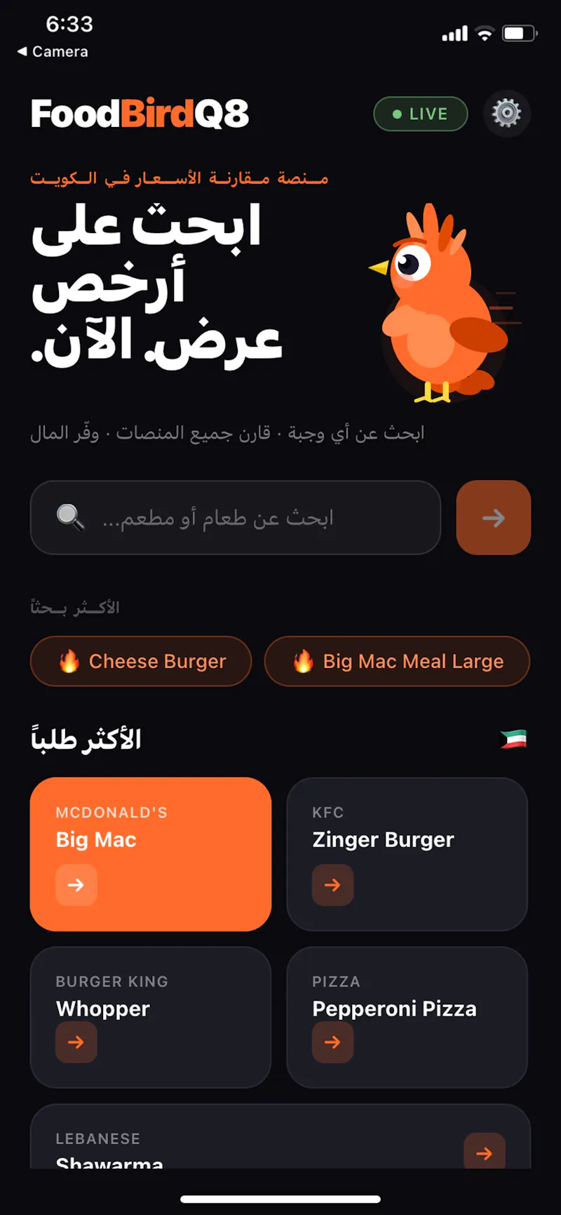 FoodBirdQ8 screenshot 4