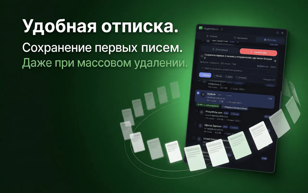 Banner del producto Почтовый Помощник для Mail.ru