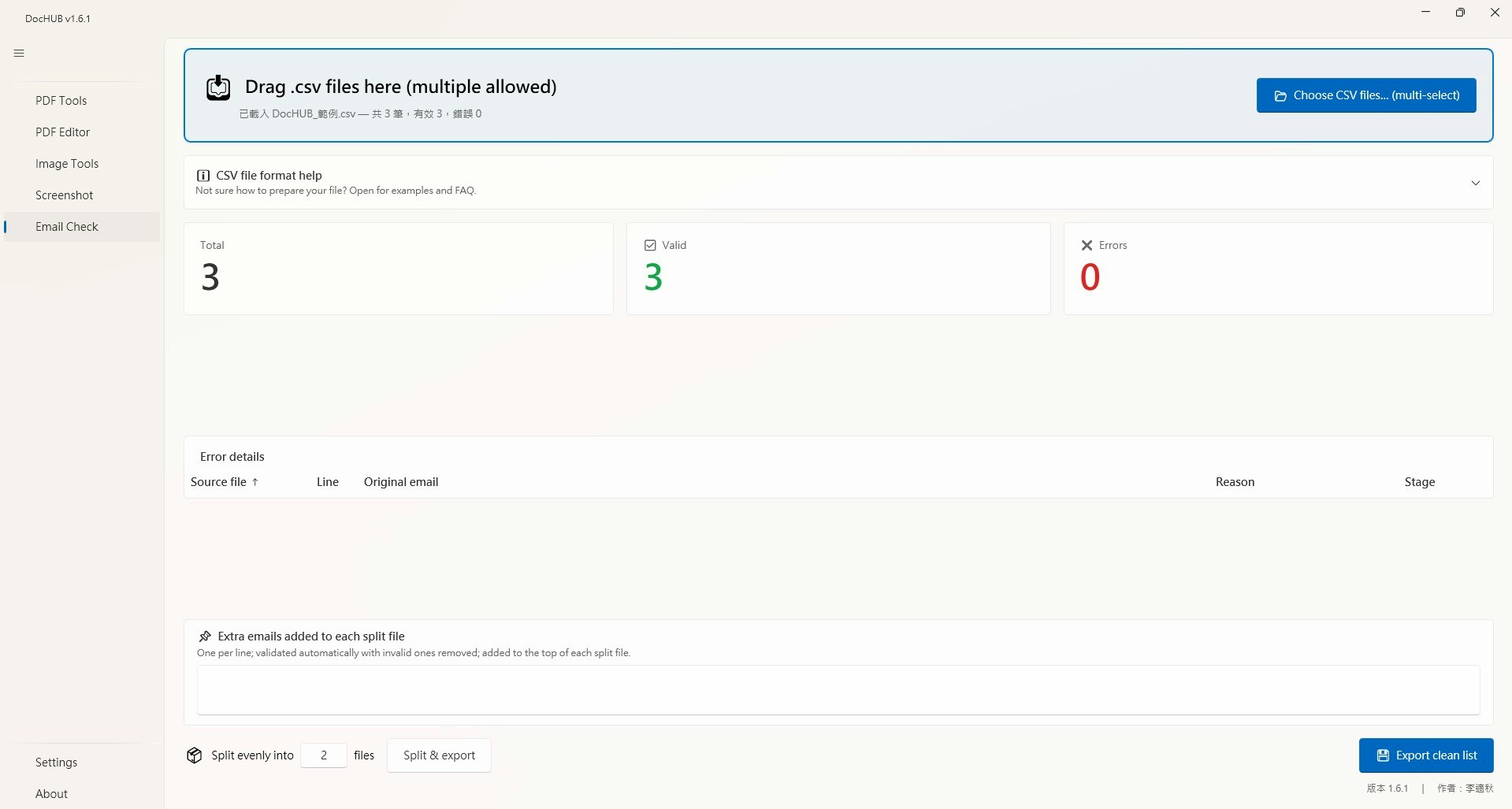 DocHUB: Windows Document Toolbox gallery image