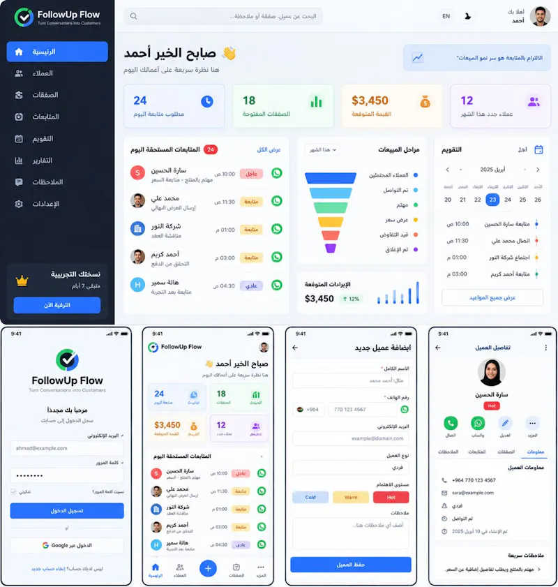 FollowUp Flow screenshot 2