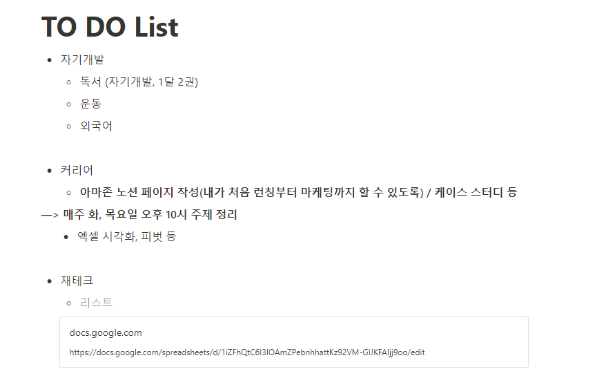 To do list Notion gallery image