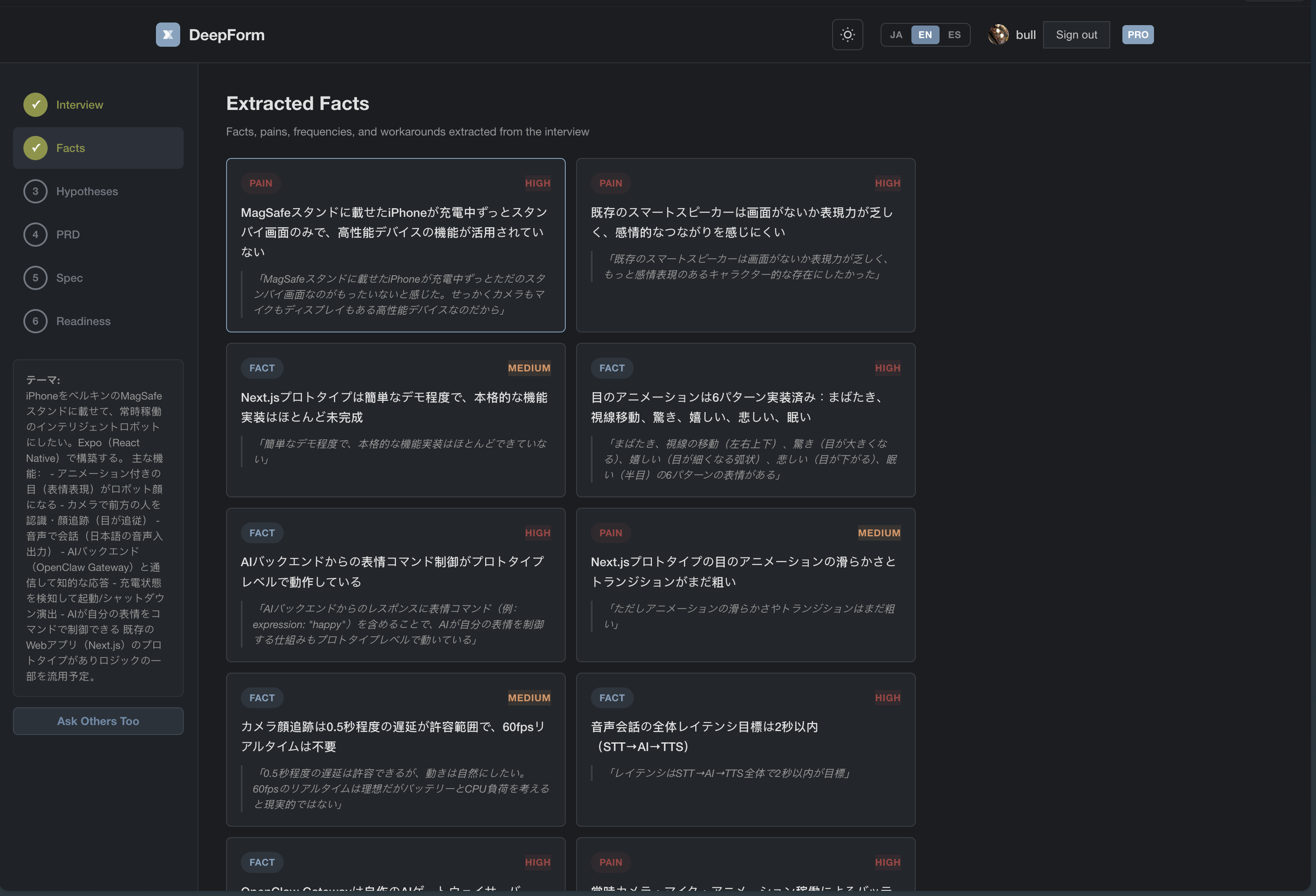 DeepForm - Screenshot 3 showing product features and functionality