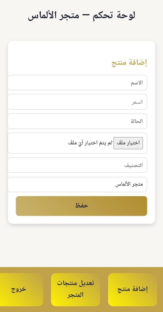 Bilad Stores media 3