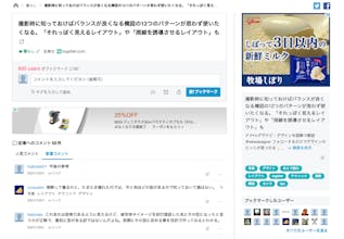 はてなブックマーク::Hotentry gallery image