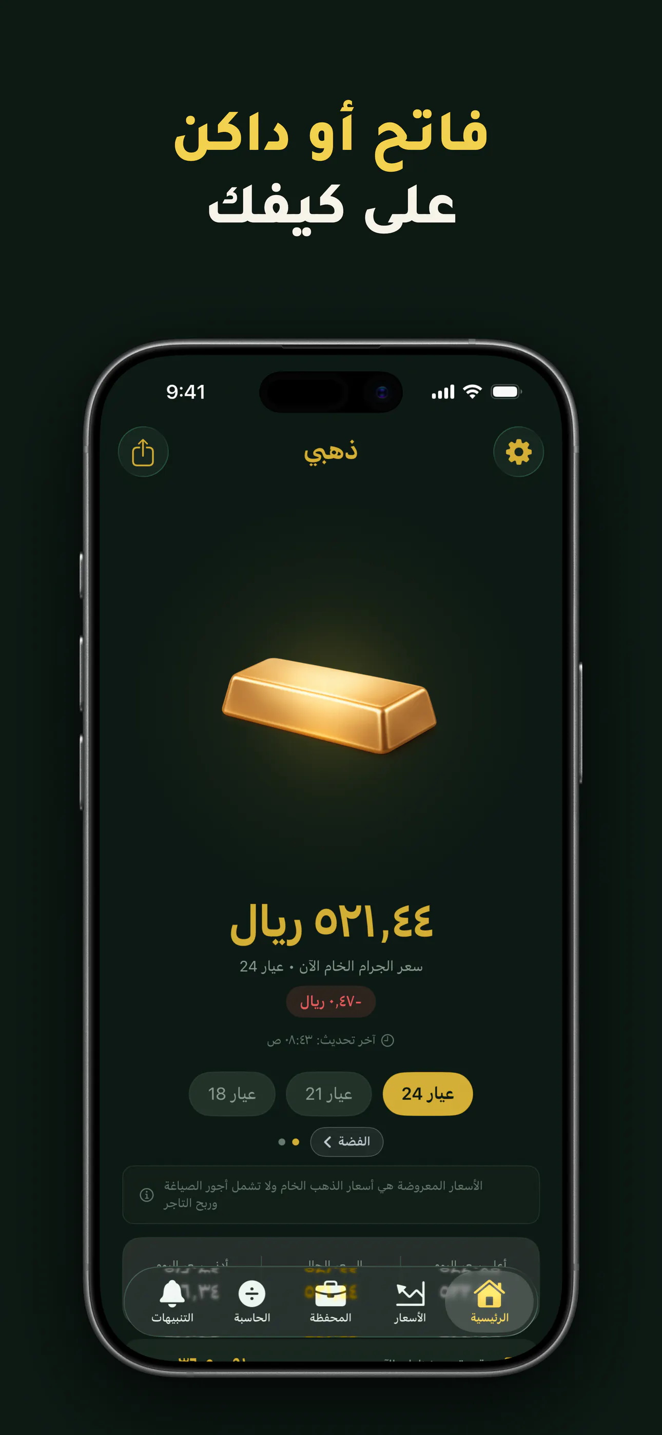 Dhahabi gallery image