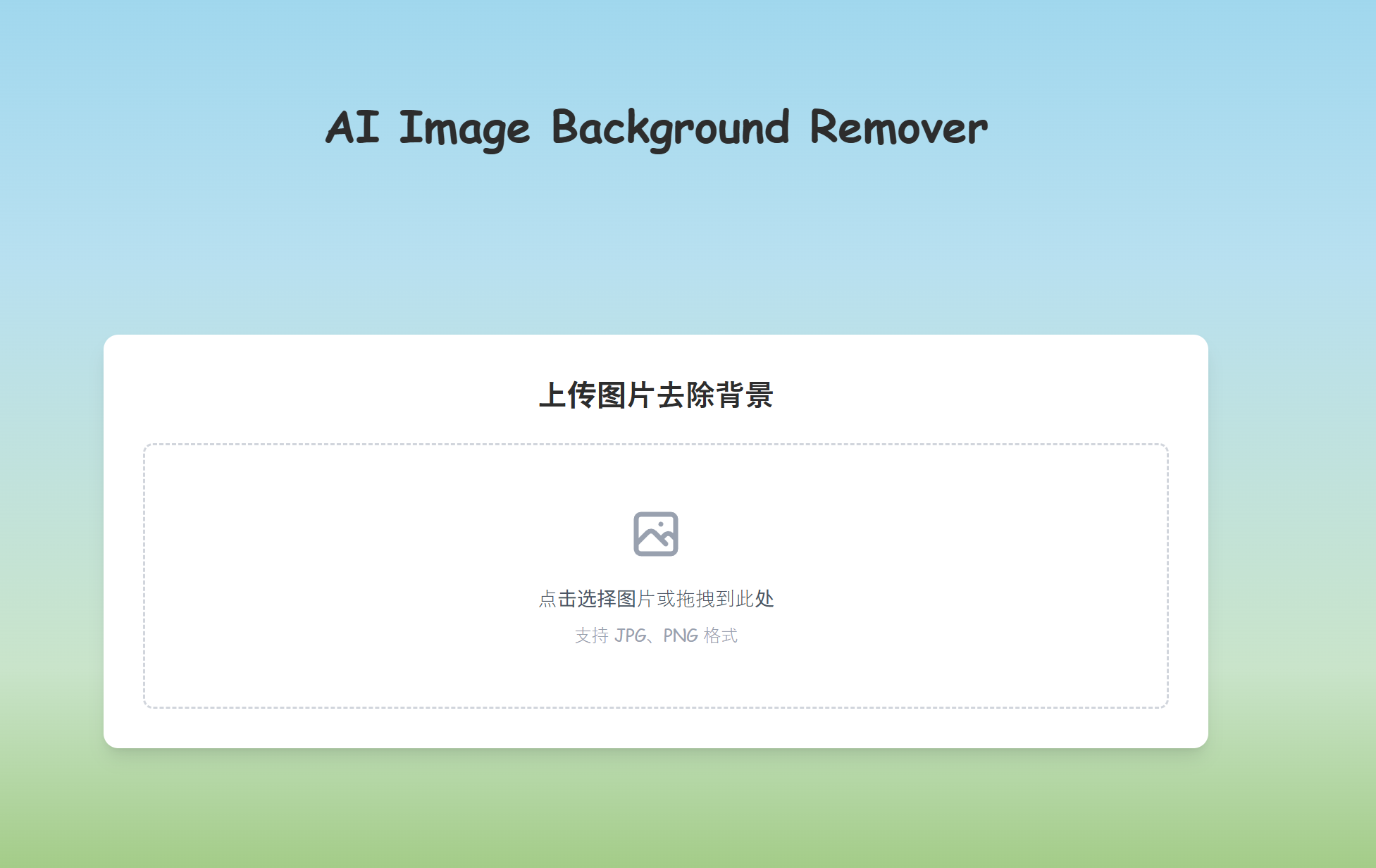 Image Background Remover gallery image