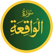 Surah Waqiah Read Online logo