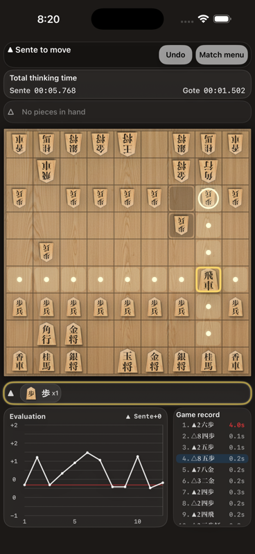 Authentic Shogi Engine gallery image