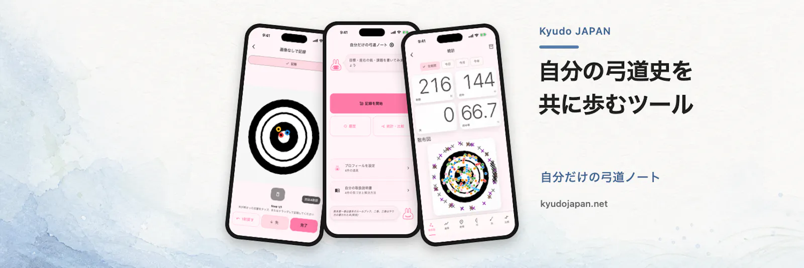MyKyudoNote is available  screenshot 1