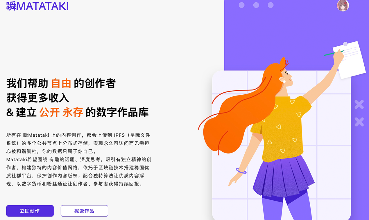 瞬MATATAKI gallery image