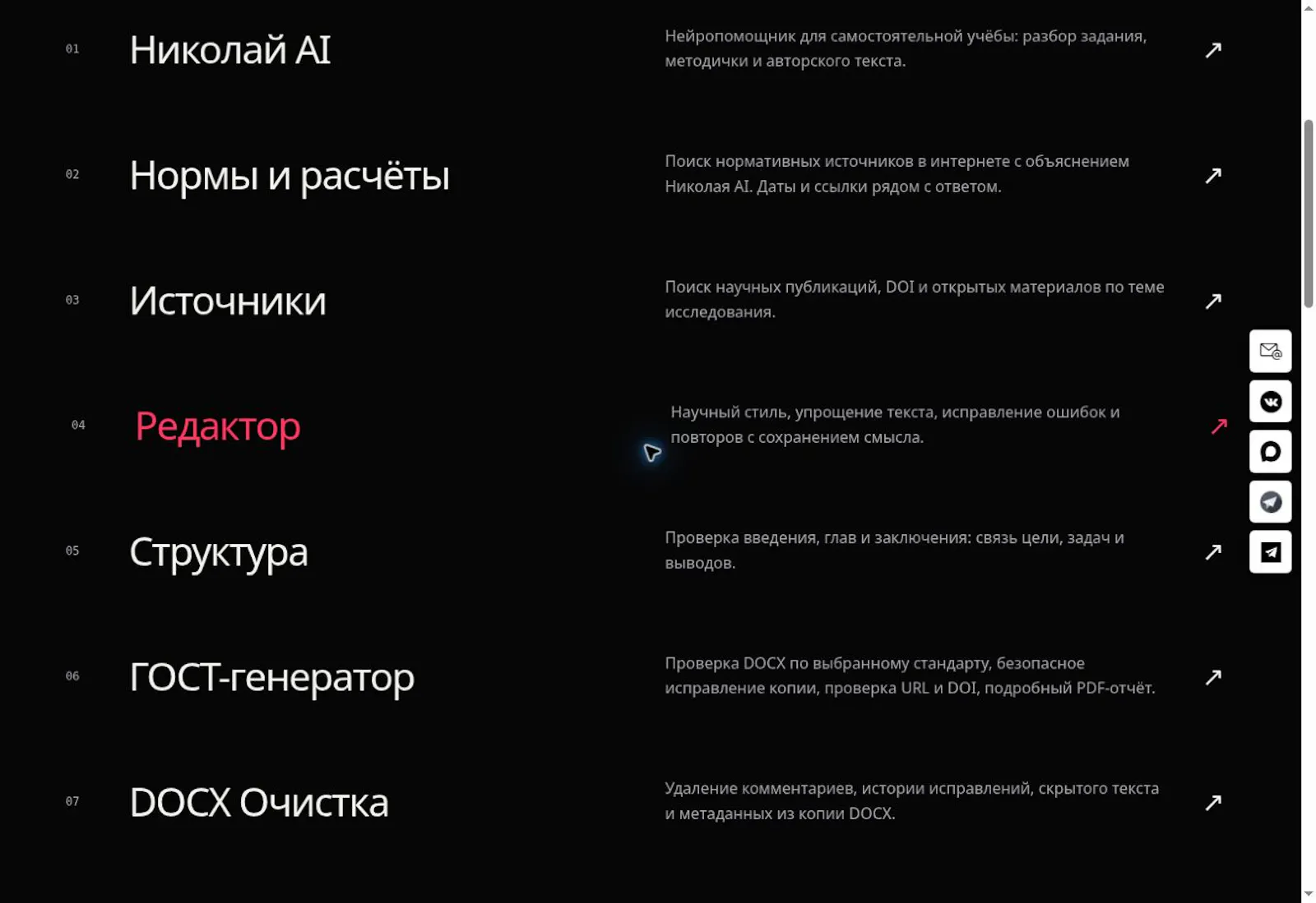 SdalVse screenshot 3