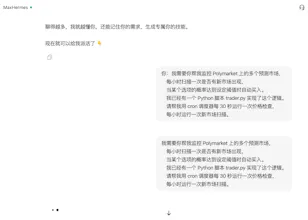 MaxHermes by Minimax gallery image