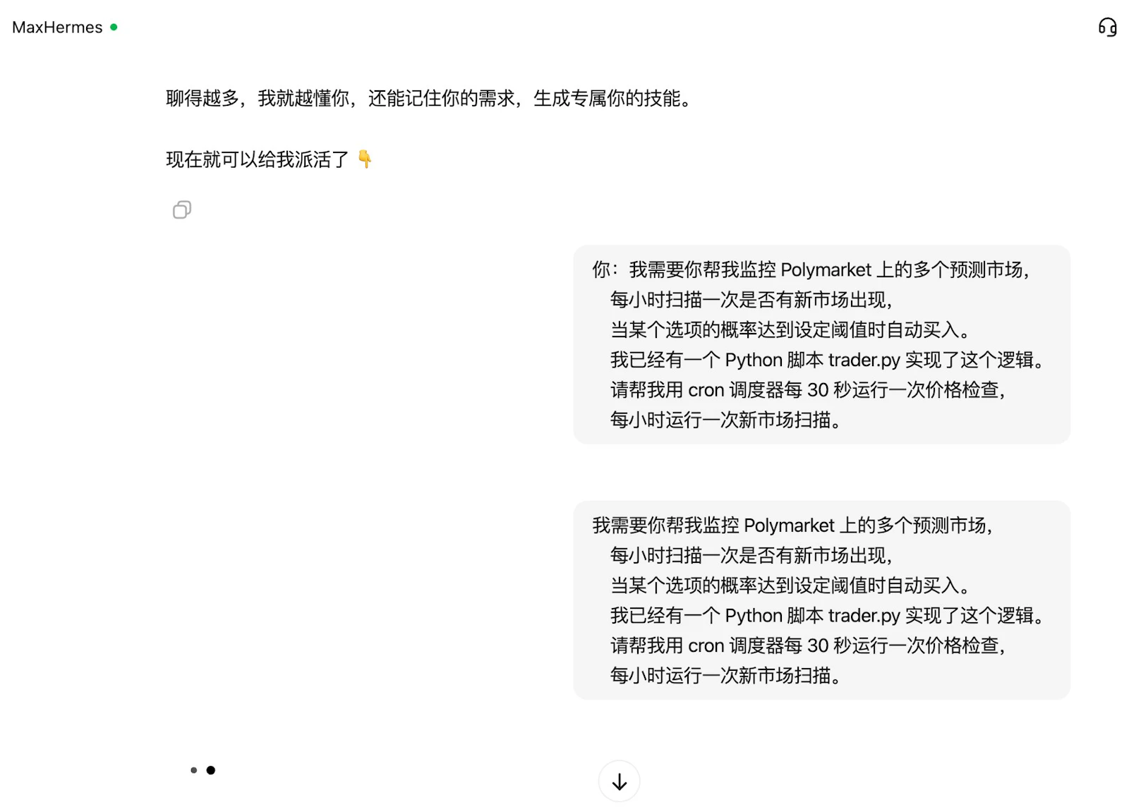 MaxHermes by Minimax screenshot 5