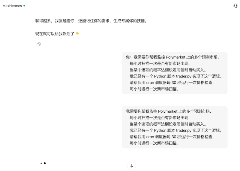MaxHermes by Minimax screenshot 5