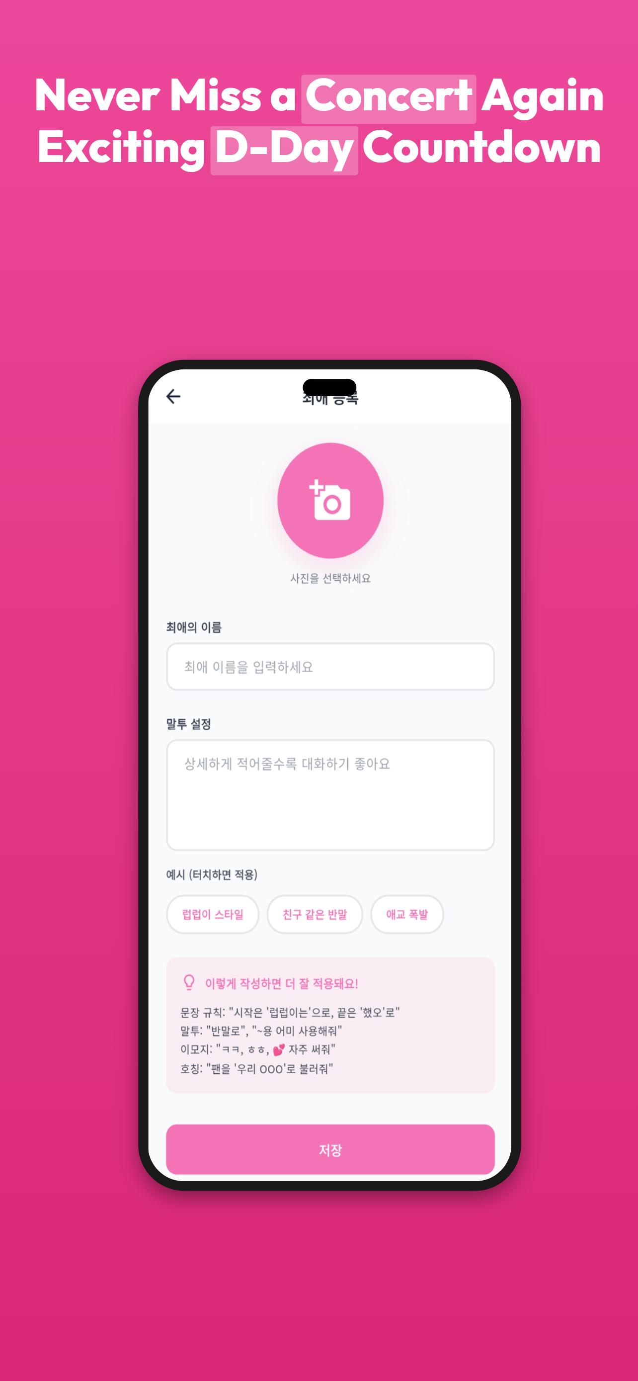 Schelove - Screenshot 5 showing product features and functionality