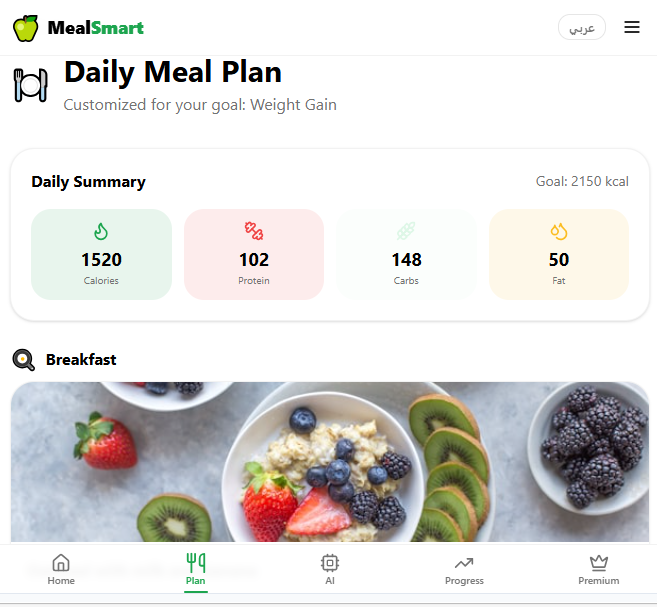 Meal Smart gallery image