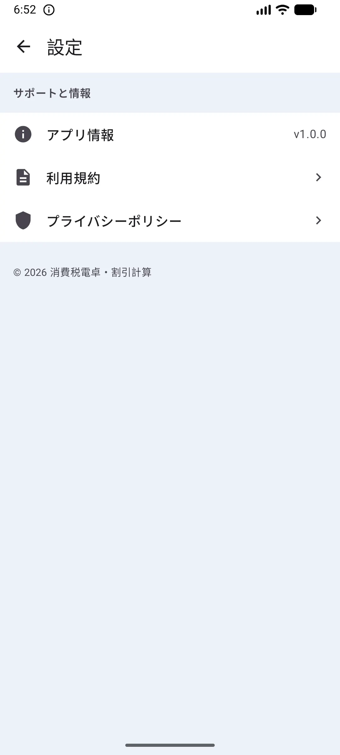 RetailCalc Pro gallery image