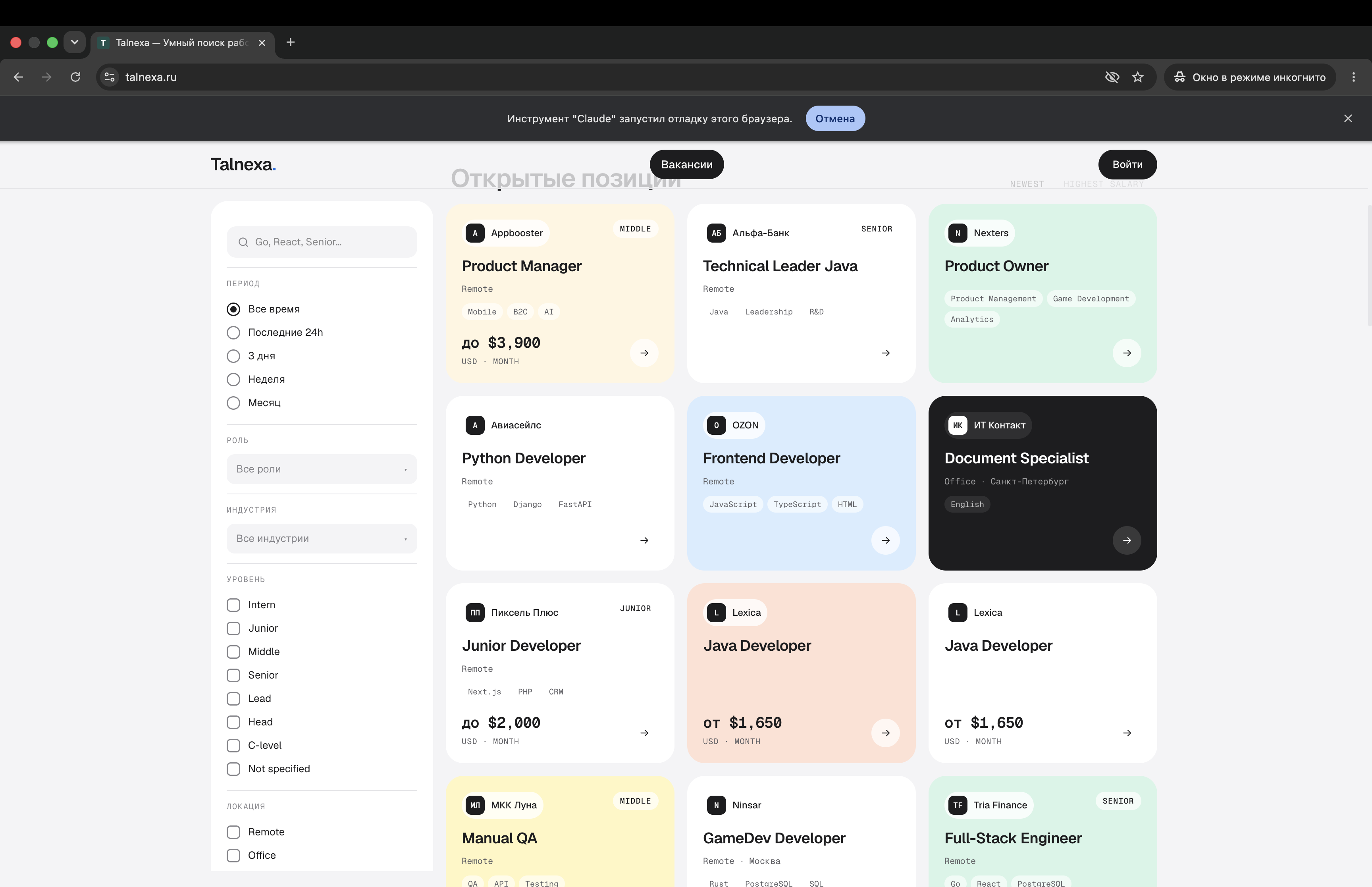 Talnexa — Умный поиск работы в IT gallery image