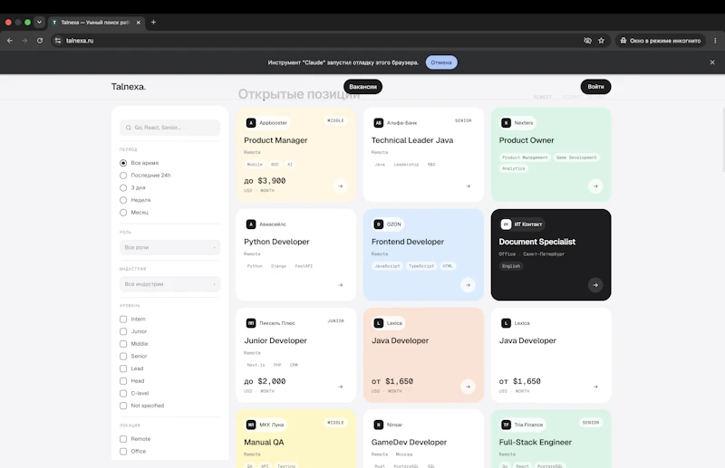Talnexa — Умный поиск работы в IT screenshot 1