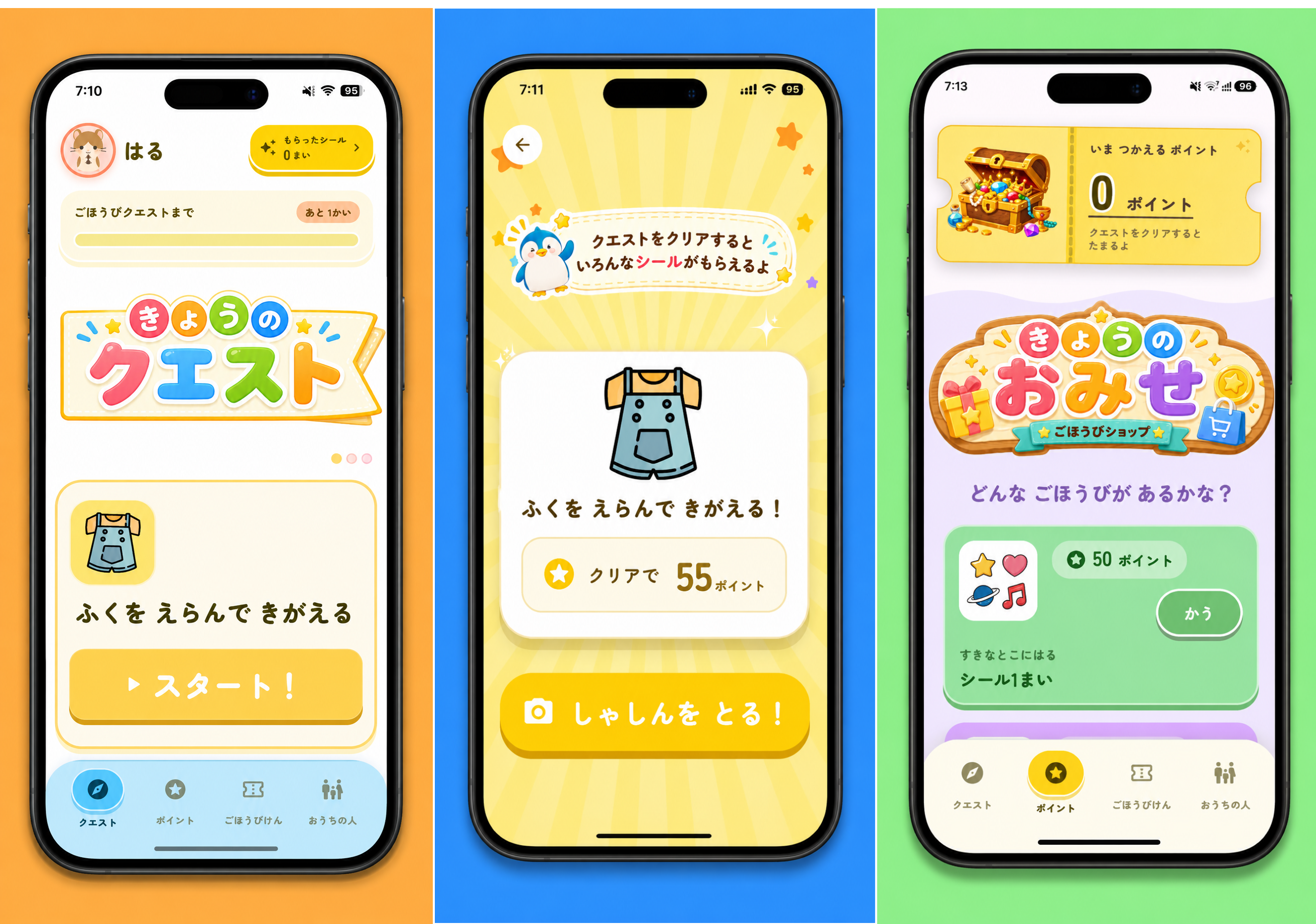 Otetsudai Quest gallery image